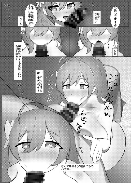 サンプル画像2:浦和ハナコはご褒美えっちを所望する(さめじぇど商店) [d_257597]