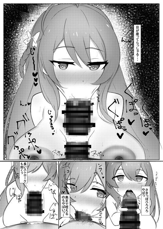 サンプル画像3:浦和ハナコはご褒美えっちを所望する(さめじぇど商店) [d_257597]