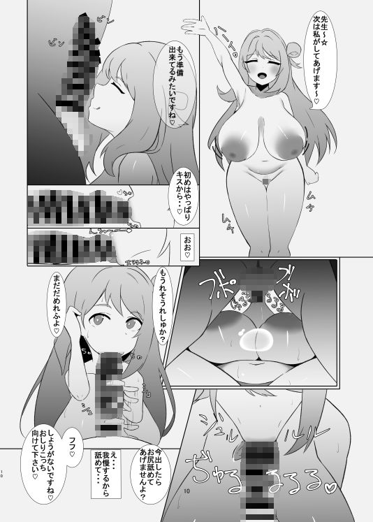 サンプル画像3:キヴォトス大淫動会 口淫大祭(さめじぇど商店) [d_257601]