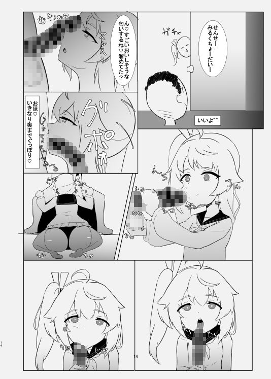 サンプル画像4:キヴォトス大淫動会 口淫大祭(さめじぇど商店) [d_257601]