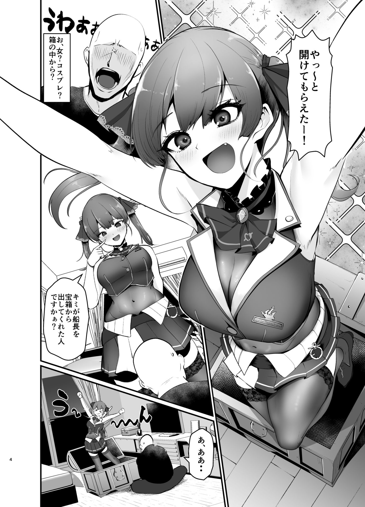 サンプル画像1:マリンはキミの宝物(皐月晴れ宣言) [d_257609]