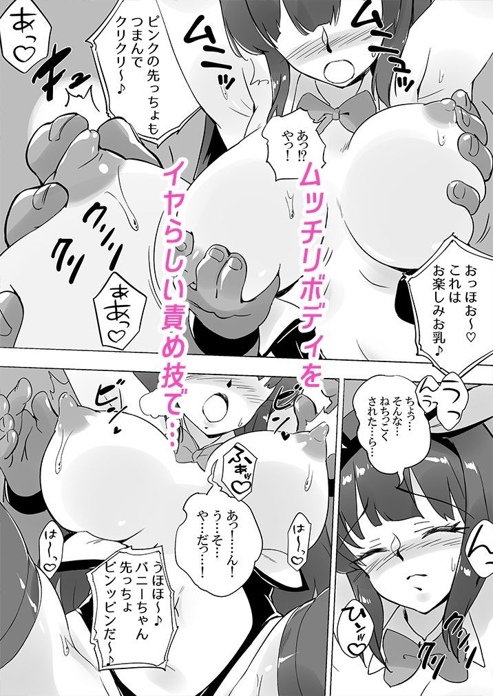 サンプル画像3:バニーチャンエッチバトル(コーカサス) [d_257618]