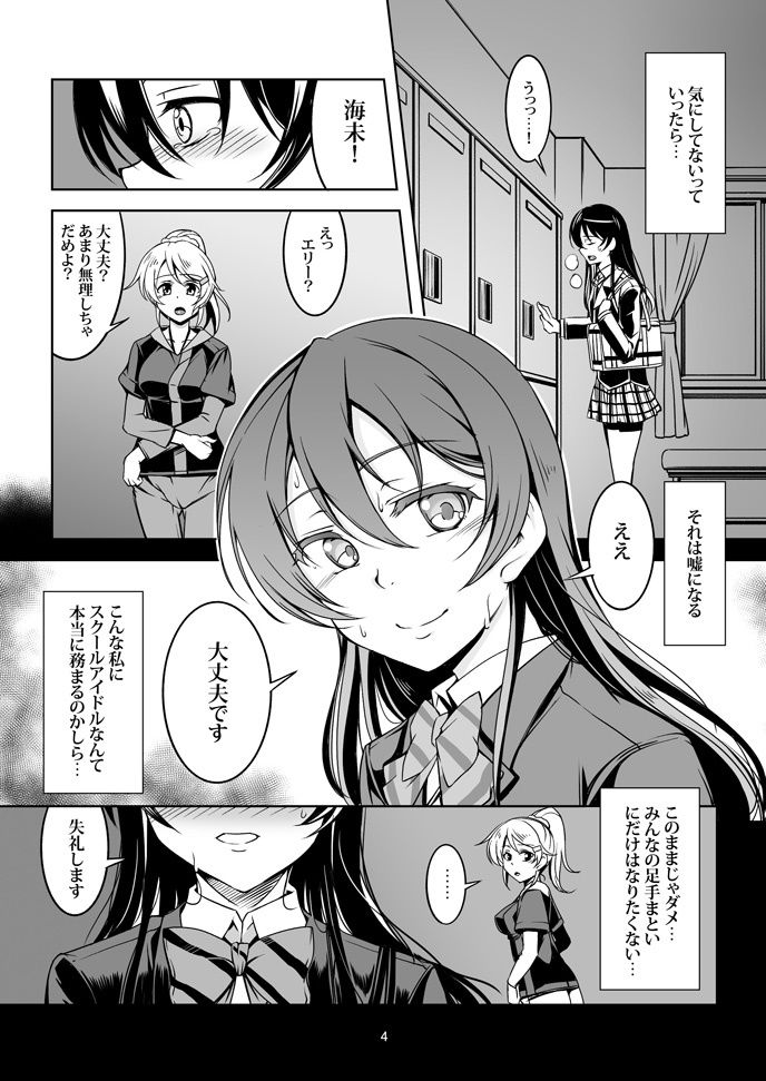 サンプル画像2:背徳の楽園(風芸WindArTeam) [d_257629]