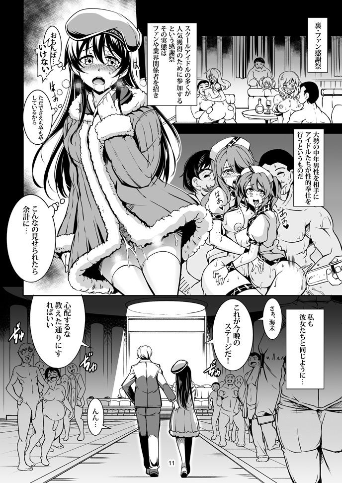 サンプル画像5:背徳の楽園(風芸WindArTeam) [d_257629]