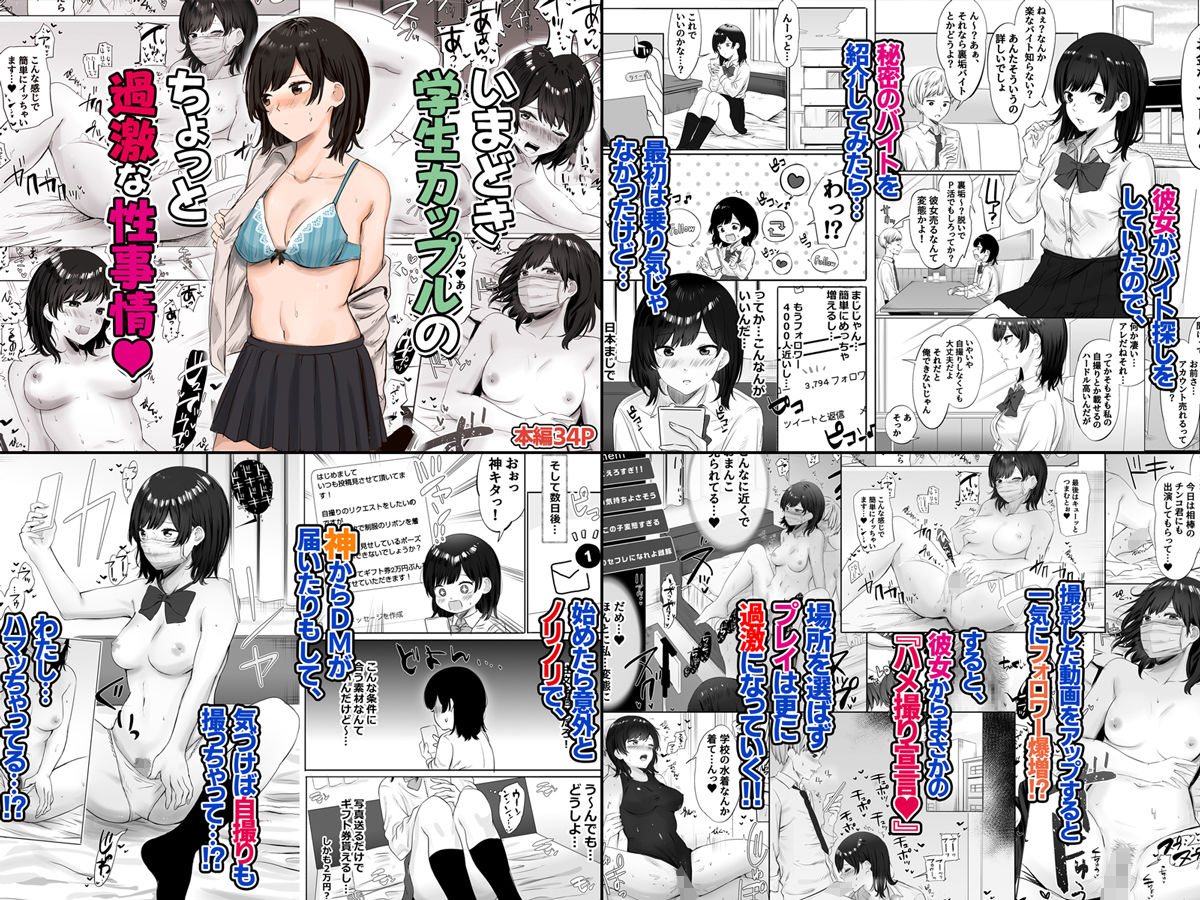 サンプル画像4:4作品超お買い得パックセール【第19弾】(すいのせ) [d_257637]