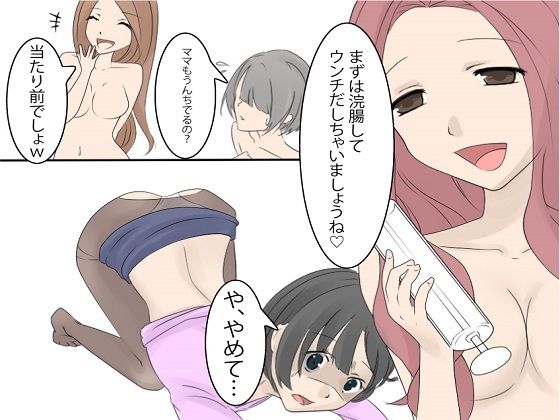 サンプル画像4:＜朗読・漫画セット＞女が女を辱める漫画 地獄の羞恥浣腸地獄(浣腸羞恥劇場) [d_257640]