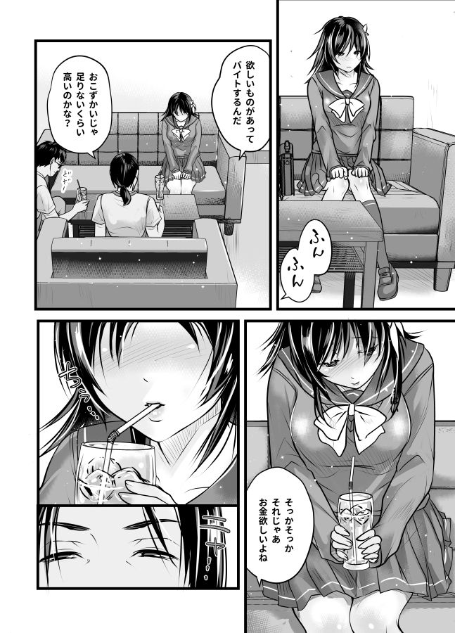 サンプル画像1:ペットショップで働いたら私がペットになりました。(とっとマガジン) [d_257651]