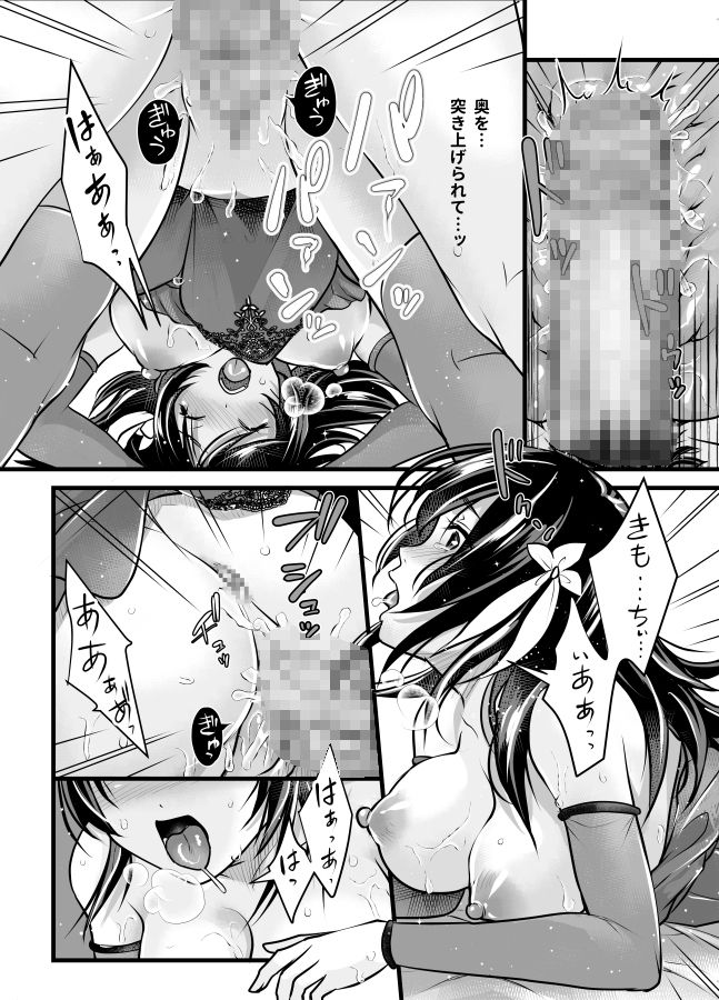 サンプル画像5:ペットショップで働いたら私がペットになりました。(とっとマガジン) [d_257651]