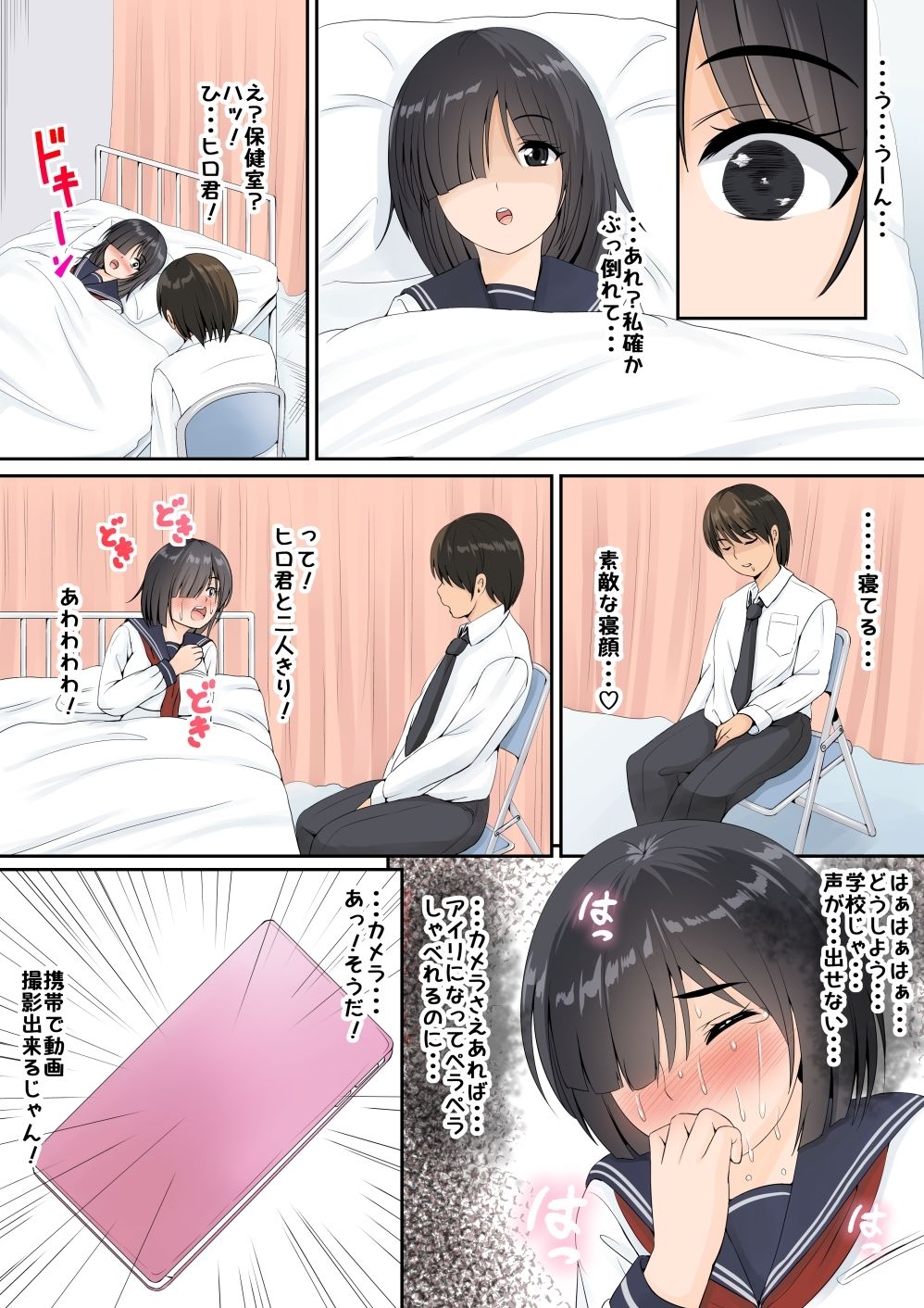 サンプル画像4:地味で陰キャでHな女の子は好きですか？2(幼妻教室) [d_257676]