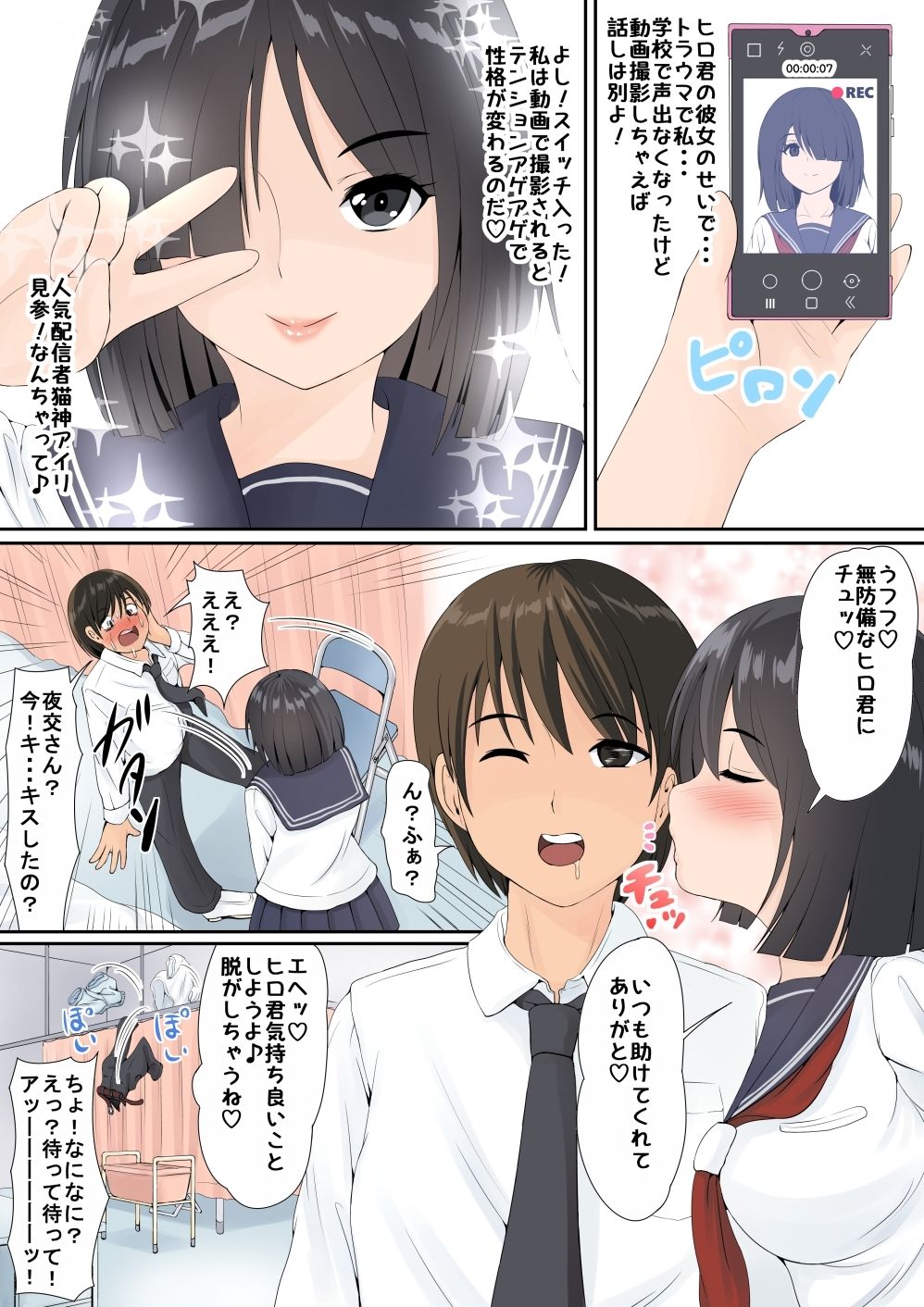 サンプル画像5:地味で陰キャでHな女の子は好きですか？2(幼妻教室) [d_257676]