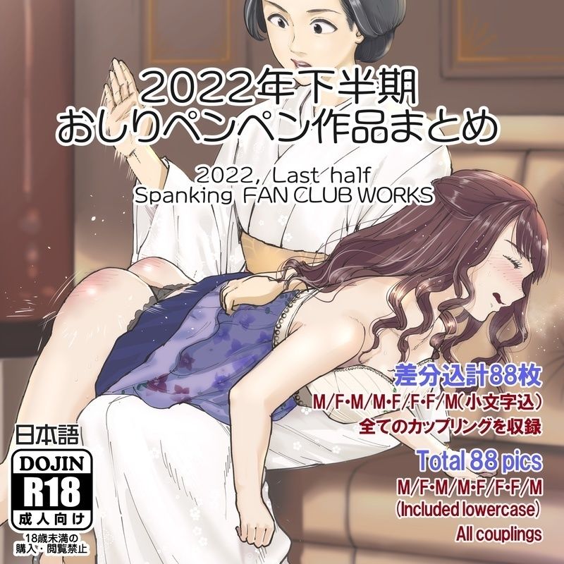 サンプル画像1:2022年スパ作品まとめ（下） （ 日本語English同梱 / 電子版 ）(たいにぃプラネット) [d_257680]