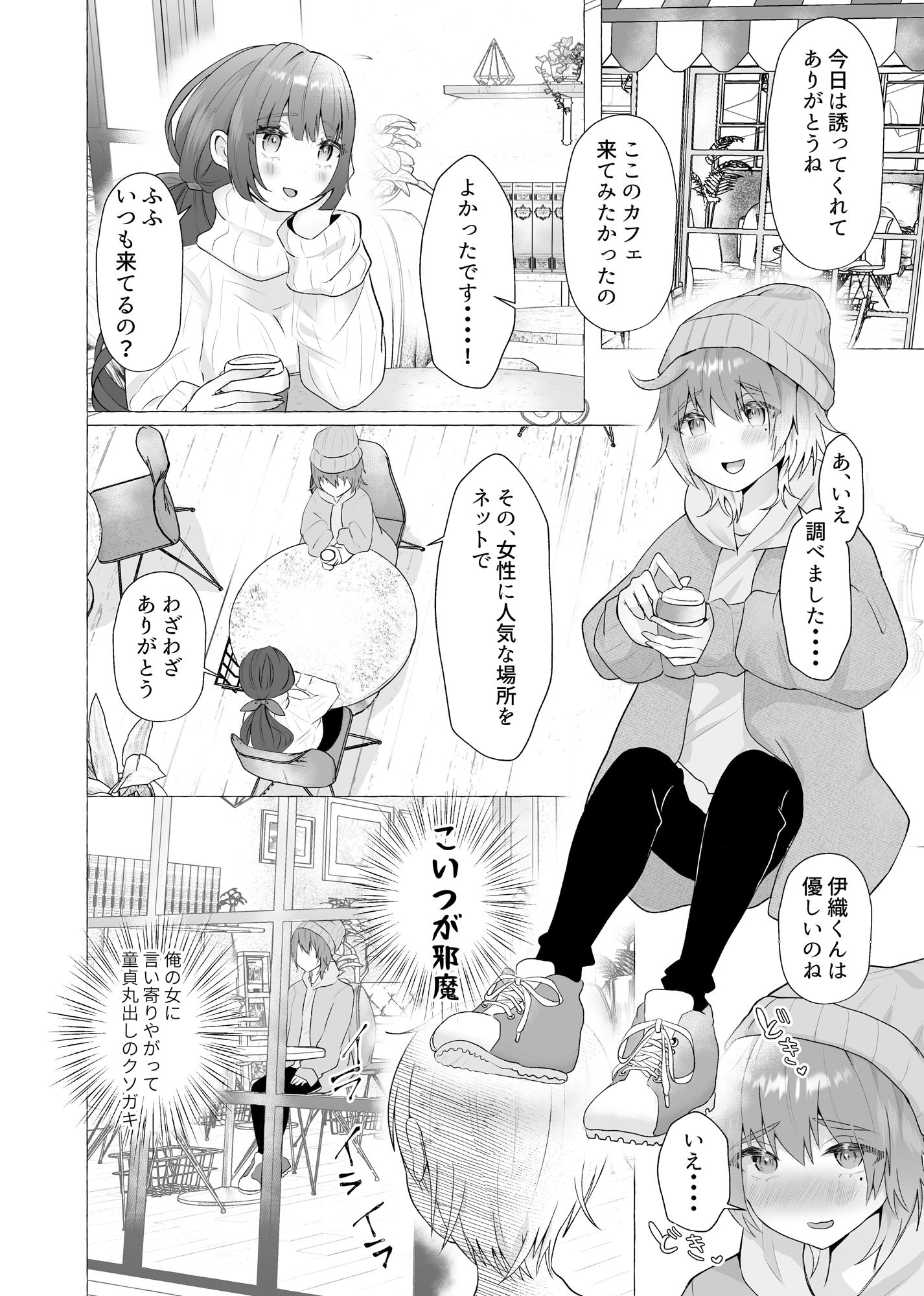 サンプル画像1:ずっと元カレの前でセックスをしよう(たのしいすいぞくかん) [d_257684]