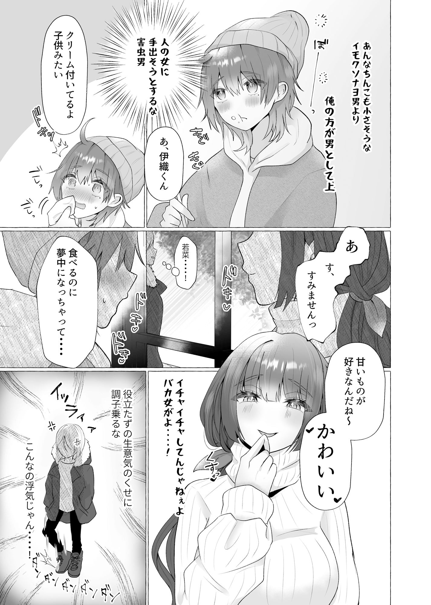 サンプル画像2:ずっと元カレの前でセックスをしよう(たのしいすいぞくかん) [d_257684]
