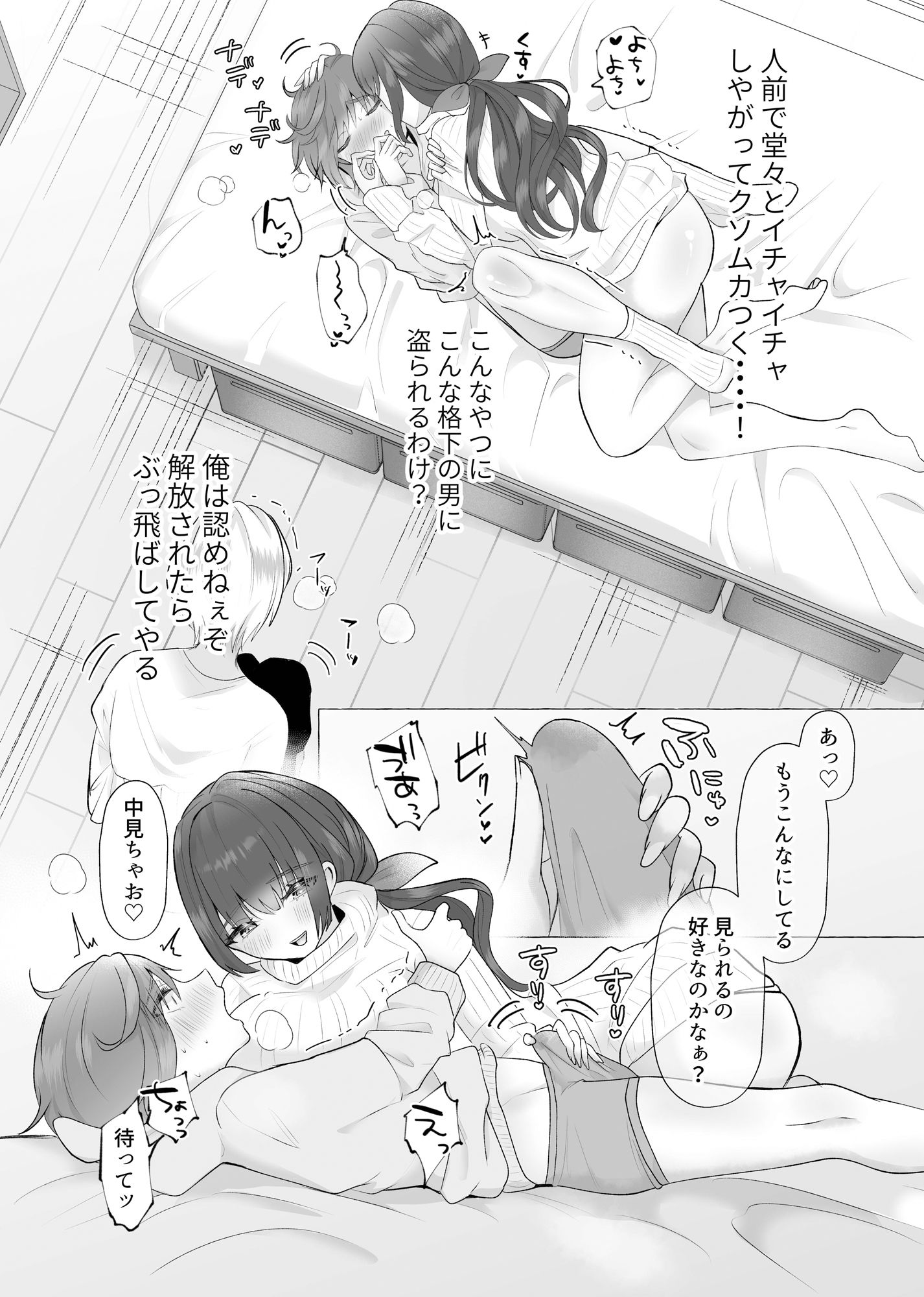 サンプル画像3:ずっと元カレの前でセックスをしよう(たのしいすいぞくかん) [d_257684]