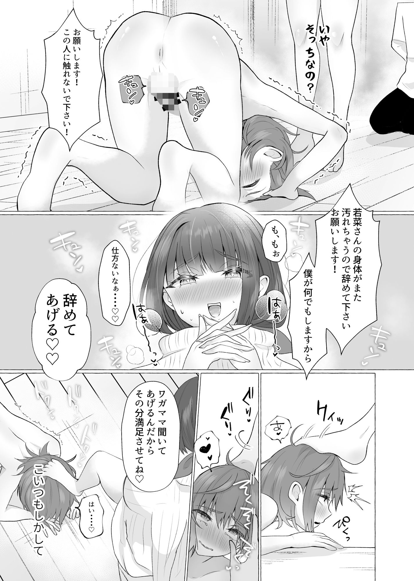 サンプル画像6:ずっと元カレの前でセックスをしよう(たのしいすいぞくかん) [d_257684]