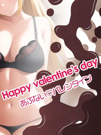 サンプル画像1:ルナ先生のあぶないバレンタイン・の巻(iroha) [d_257689]