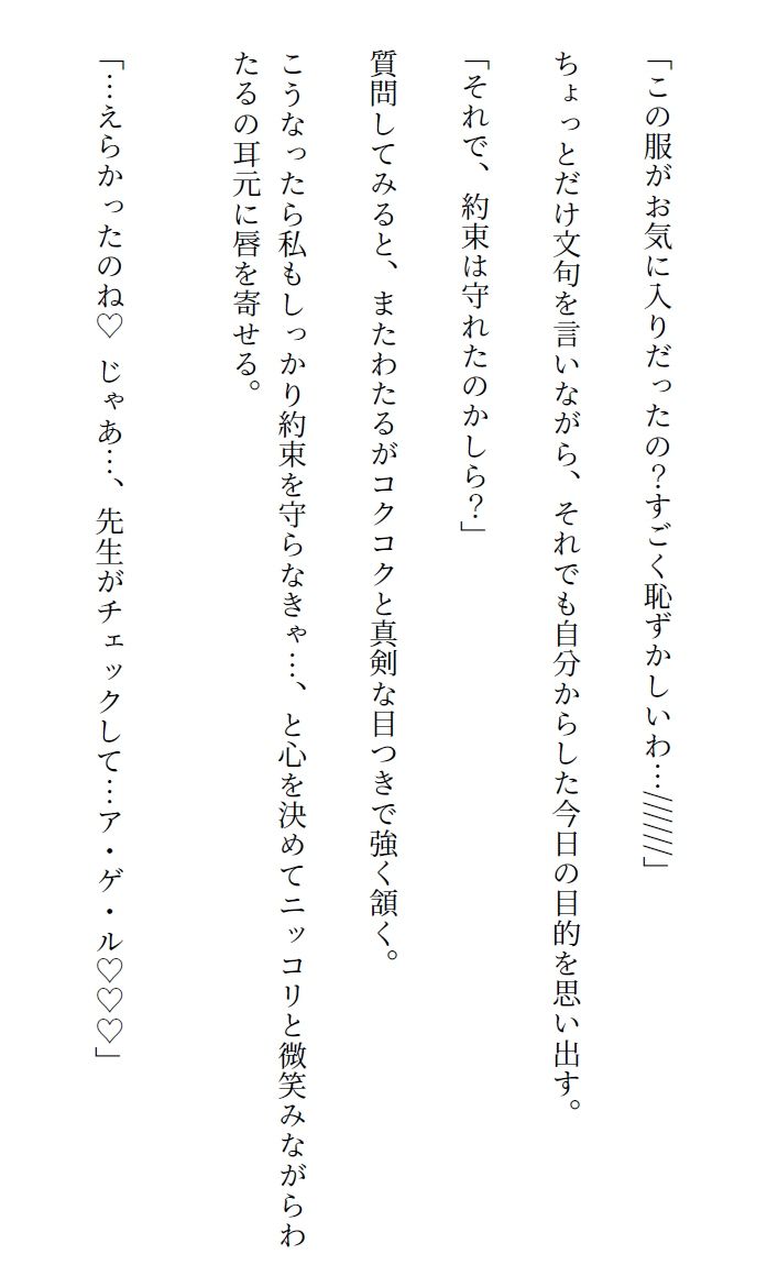 サンプル画像4:ルナ先生のあぶないバレンタイン・の巻(iroha) [d_257689]