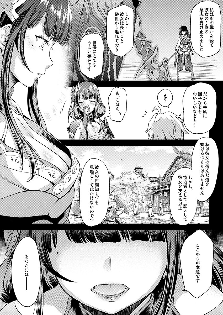 サンプル画像1:蕾-つぼみ-(怪奇日蝕) [d_257699]