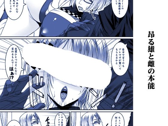 サンプル画像4:艶之雌花(野麦茶) [d_257705]