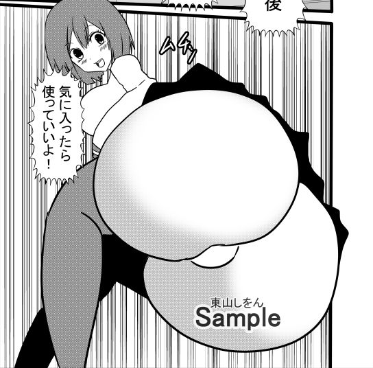 サンプル画像1:ぷりっぷりの極上美尻にドローっと濃厚ぶっかけ学園2(東山しをん) [d_257707]