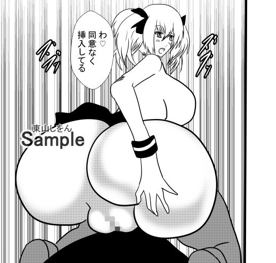 サンプル画像2:ぷりっぷりの極上美尻にドローっと濃厚ぶっかけ学園2(東山しをん) [d_257707]