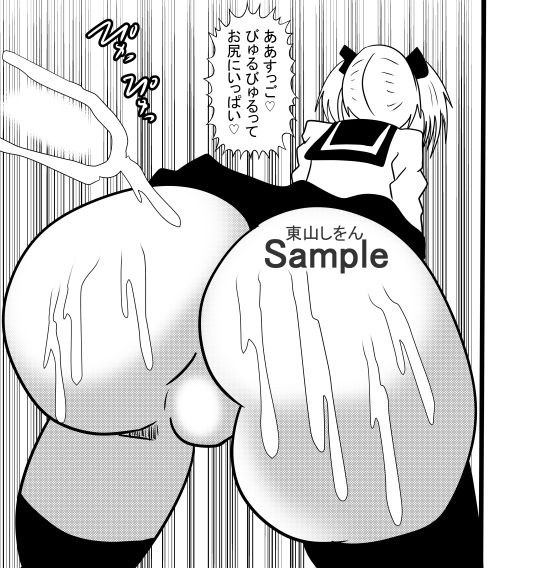 サンプル画像4:ぷりっぷりの極上美尻にドローっと濃厚ぶっかけ学園2(東山しをん) [d_257707]