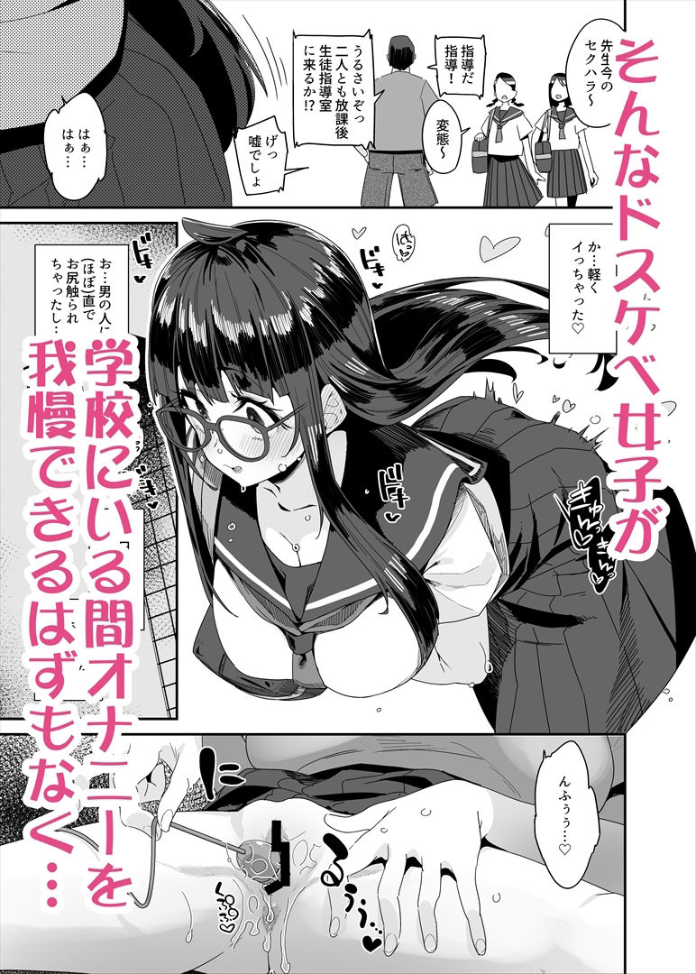 サンプル画像2:ドスケベ巨乳J■が校内オナニーする話(コンディメントは8分目) [d_257719]