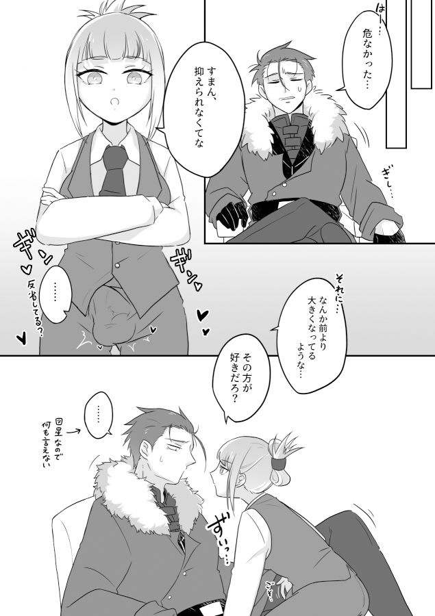 サンプル画像3:妻のXXXが大きすぎる！！(未視感おばけ) [d_257733]