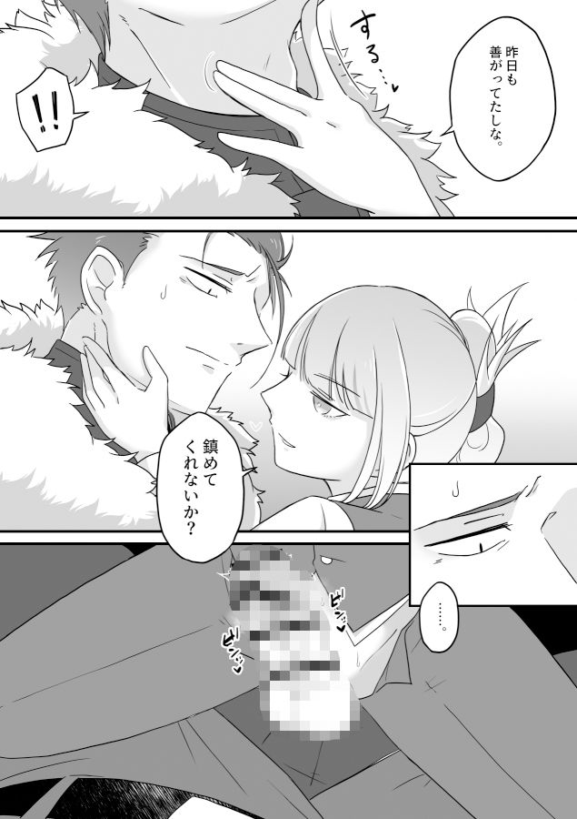 サンプル画像4:妻のXXXが大きすぎる！！(未視感おばけ) [d_257733]