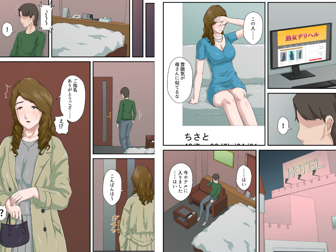サンプル画像2:【続】大嫌いな母を全裸家政婦にした話(雲之糸) [d_257754]