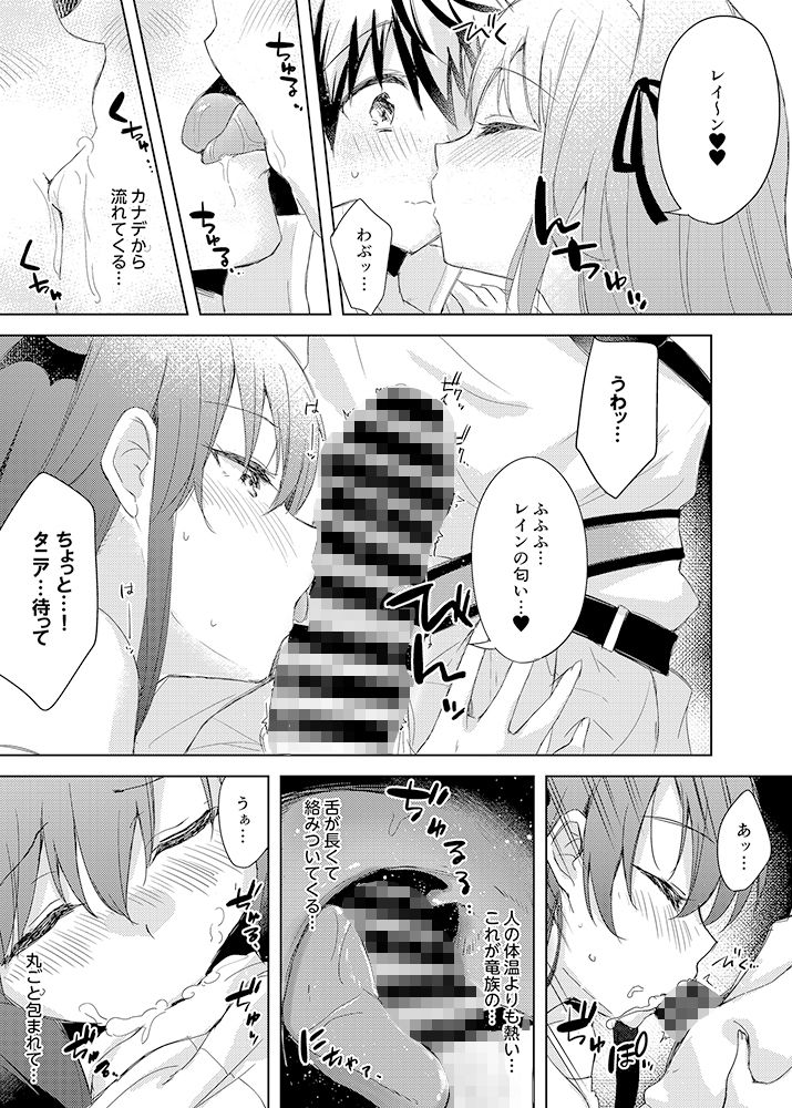 サンプル画像2:最強種の二人が何か怪しいポーションでえっちになっちゃった(DROP DEAD！！) [d_257771]