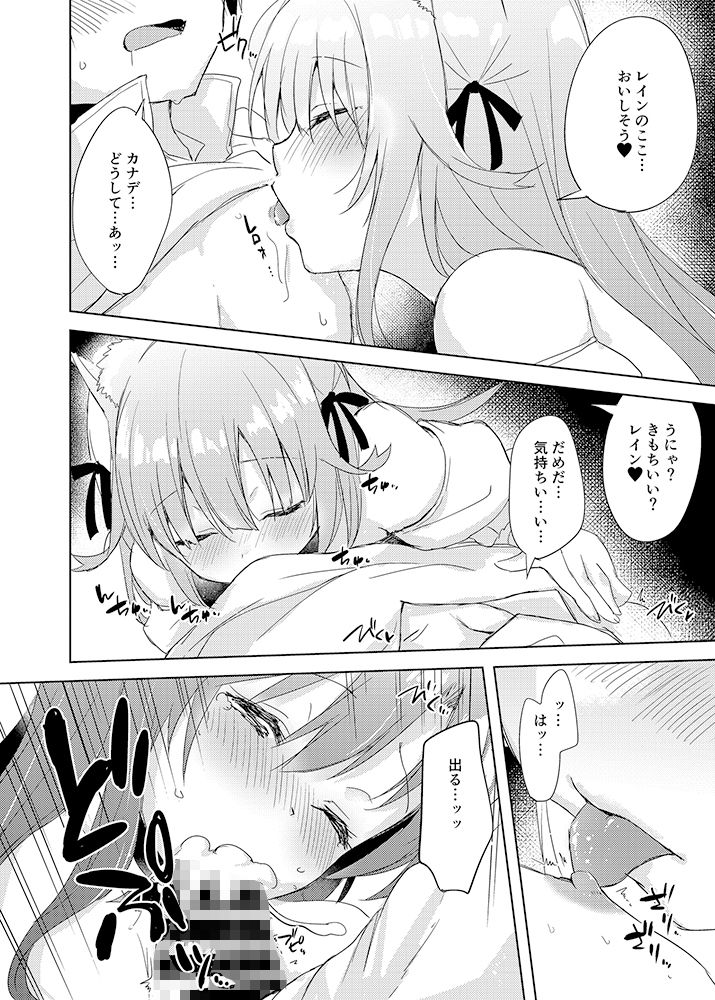 サンプル画像3:最強種の二人が何か怪しいポーションでえっちになっちゃった(DROP DEAD！！) [d_257771]