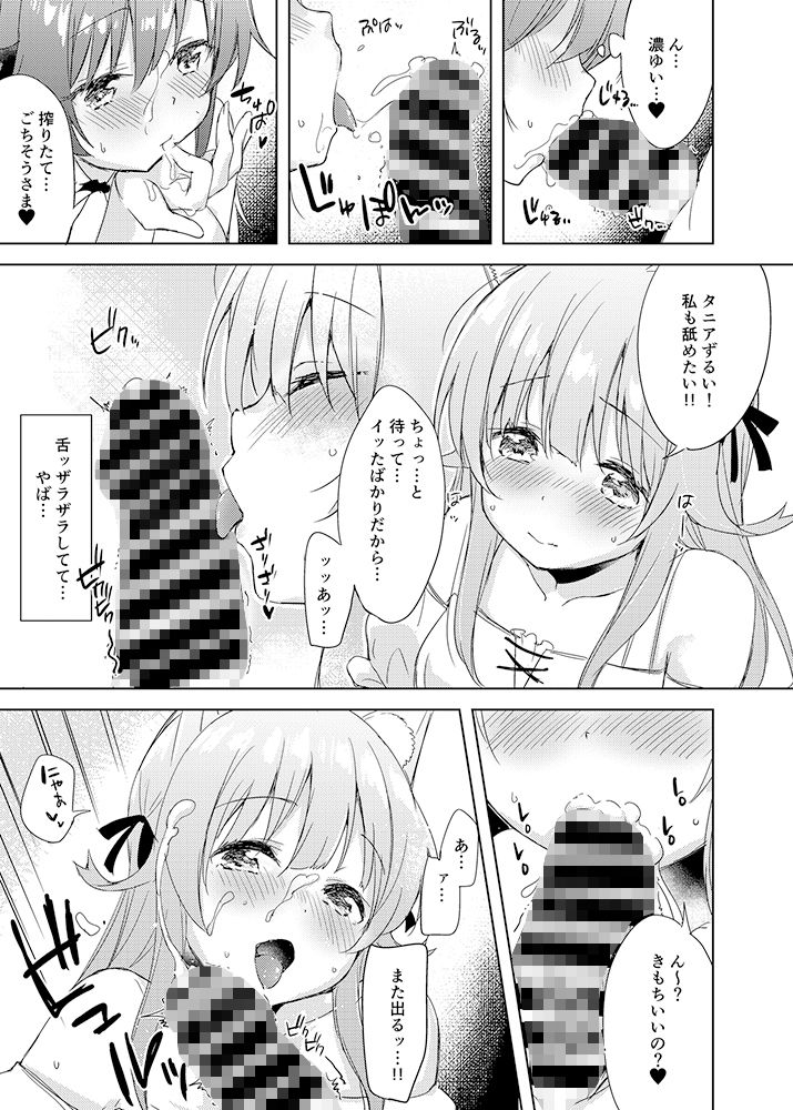 サンプル画像4:最強種の二人が何か怪しいポーションでえっちになっちゃった(DROP DEAD！！) [d_257771]