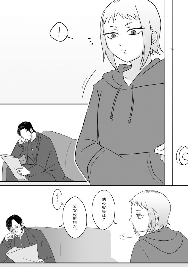 サンプル画像1:上手な刃物の使いかた。(未視感おばけ) [d_257772]