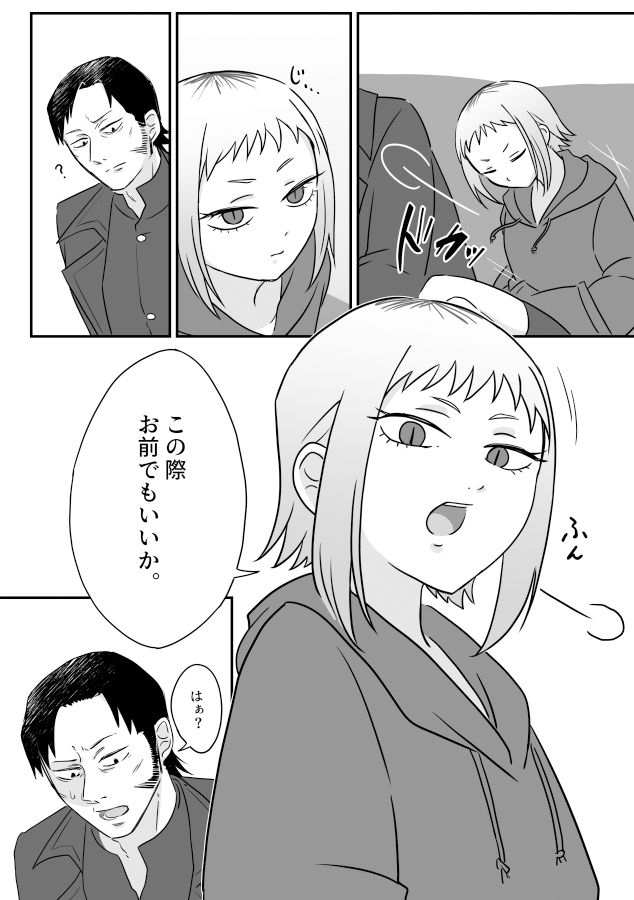 サンプル画像2:上手な刃物の使いかた。(未視感おばけ) [d_257772]