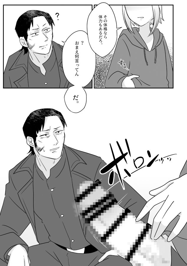 サンプル画像3:上手な刃物の使いかた。(未視感おばけ) [d_257772]