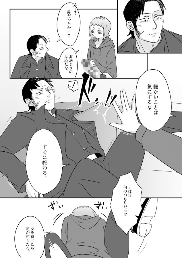 サンプル画像4:上手な刃物の使いかた。(未視感おばけ) [d_257772]