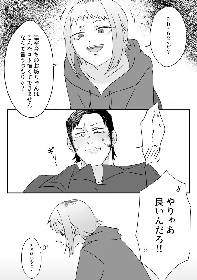 サンプル画像5:上手な刃物の使いかた。(未視感おばけ) [d_257772]