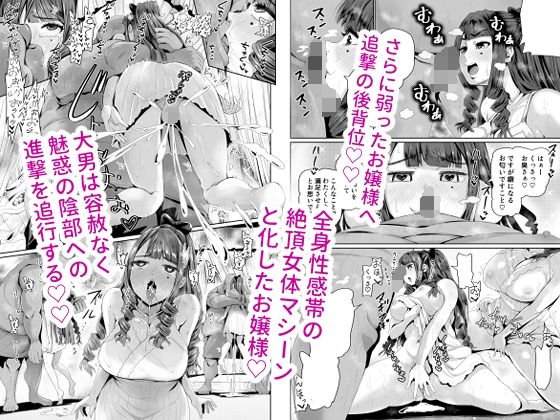 サンプル画像2:オナホになりたいお嬢様 -SEX Saves the World- Scene3(トミヒロ、) [d_257801]