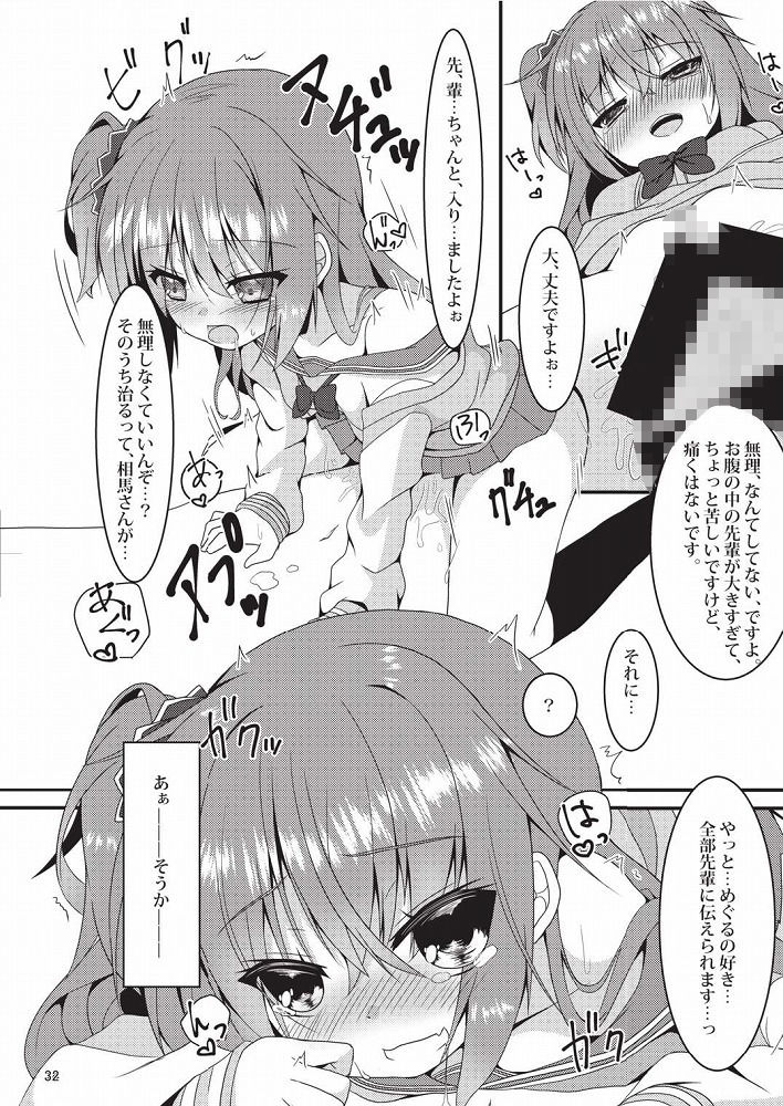 サンプル画像2:めぐる本まとめ2(ねこ大福) [d_257804]