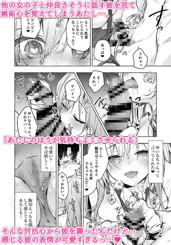 サンプル画像1:ギャルゆいなちゃんとえっち4-片思いの彼女がボクに赤面！？-(きのこのみ) [d_257816]