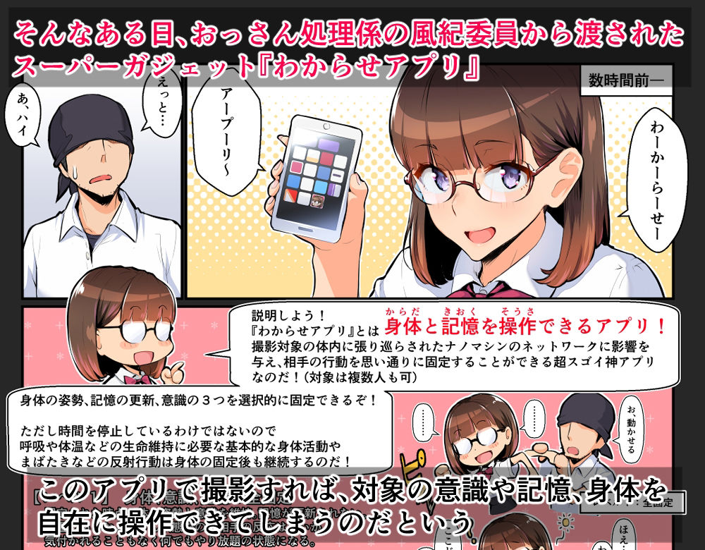 サンプル画像5:わからせアプリZ(ナナヒメ) [d_257821]