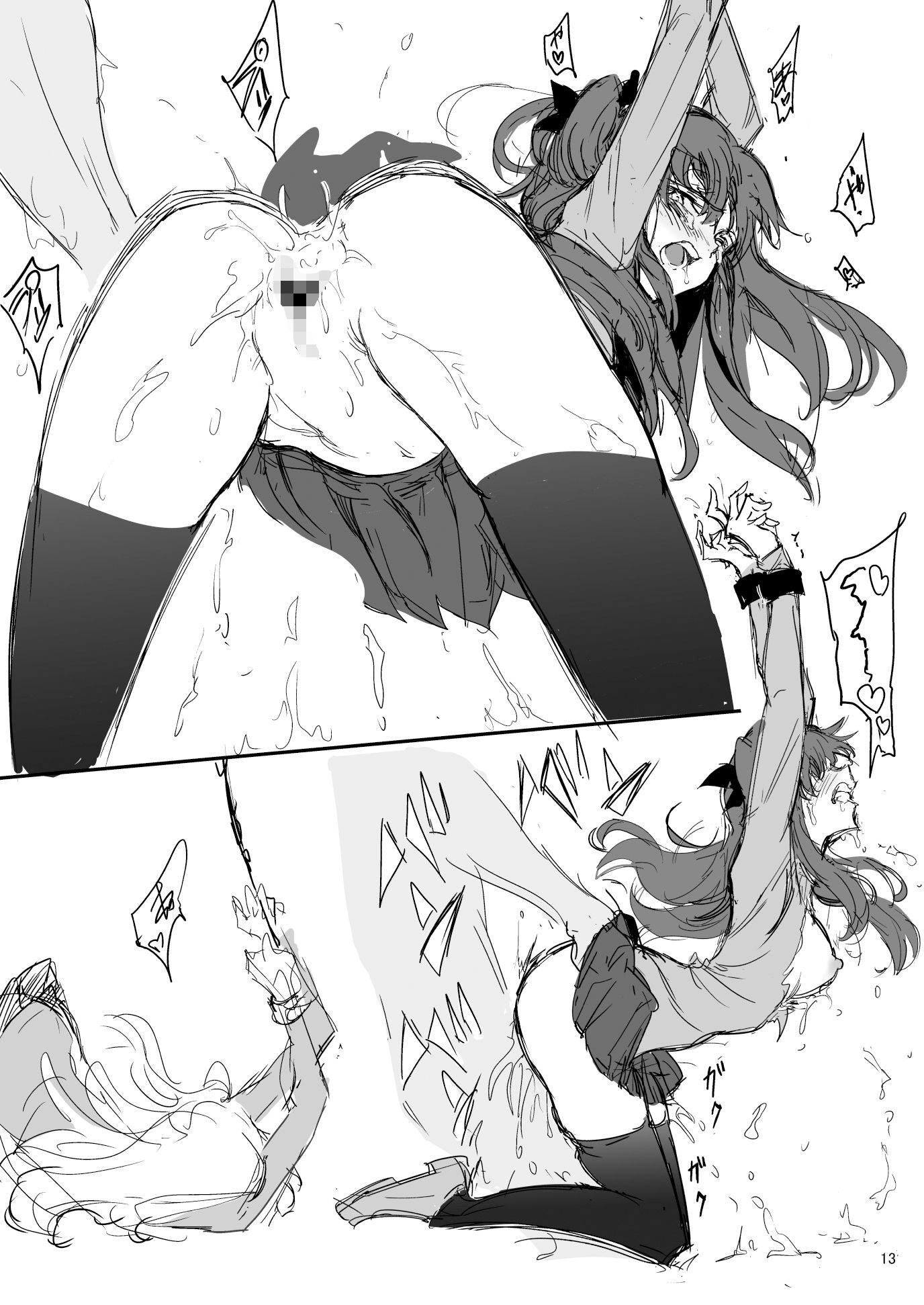 サンプル画像4:遠坂姉妹凌● 凛編-after-(きょくちょ局) [d_257827]