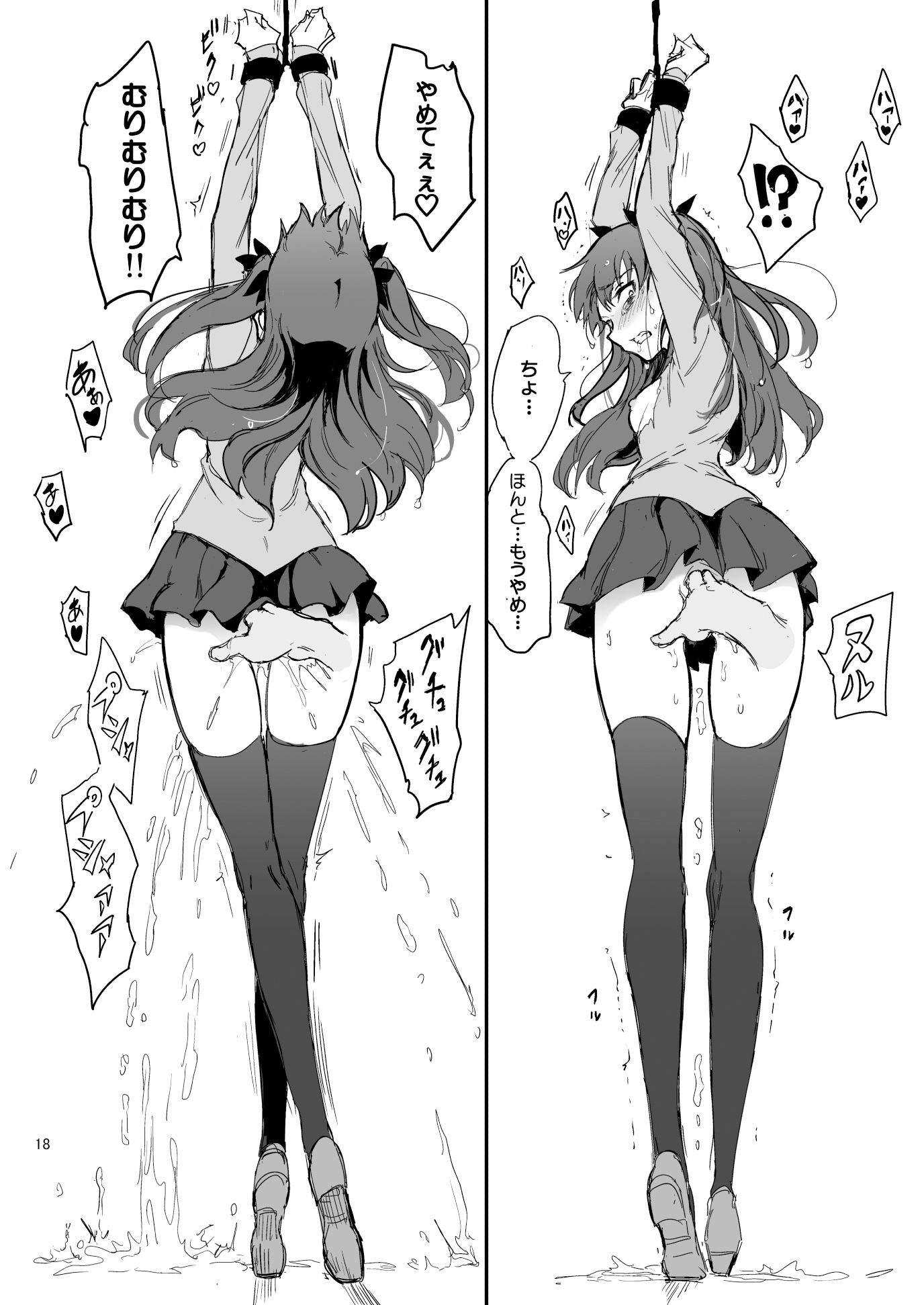 サンプル画像6:遠坂姉妹凌● 凛編-after-(きょくちょ局) [d_257827]