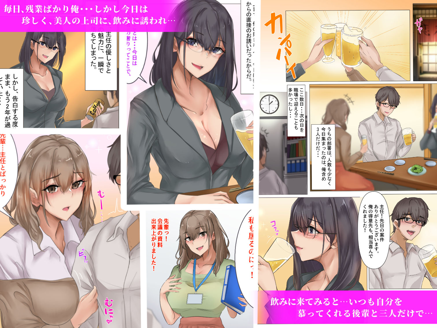 サンプル画像1:残業よりもせっくすしようよ(KANIKORO) [d_257829]