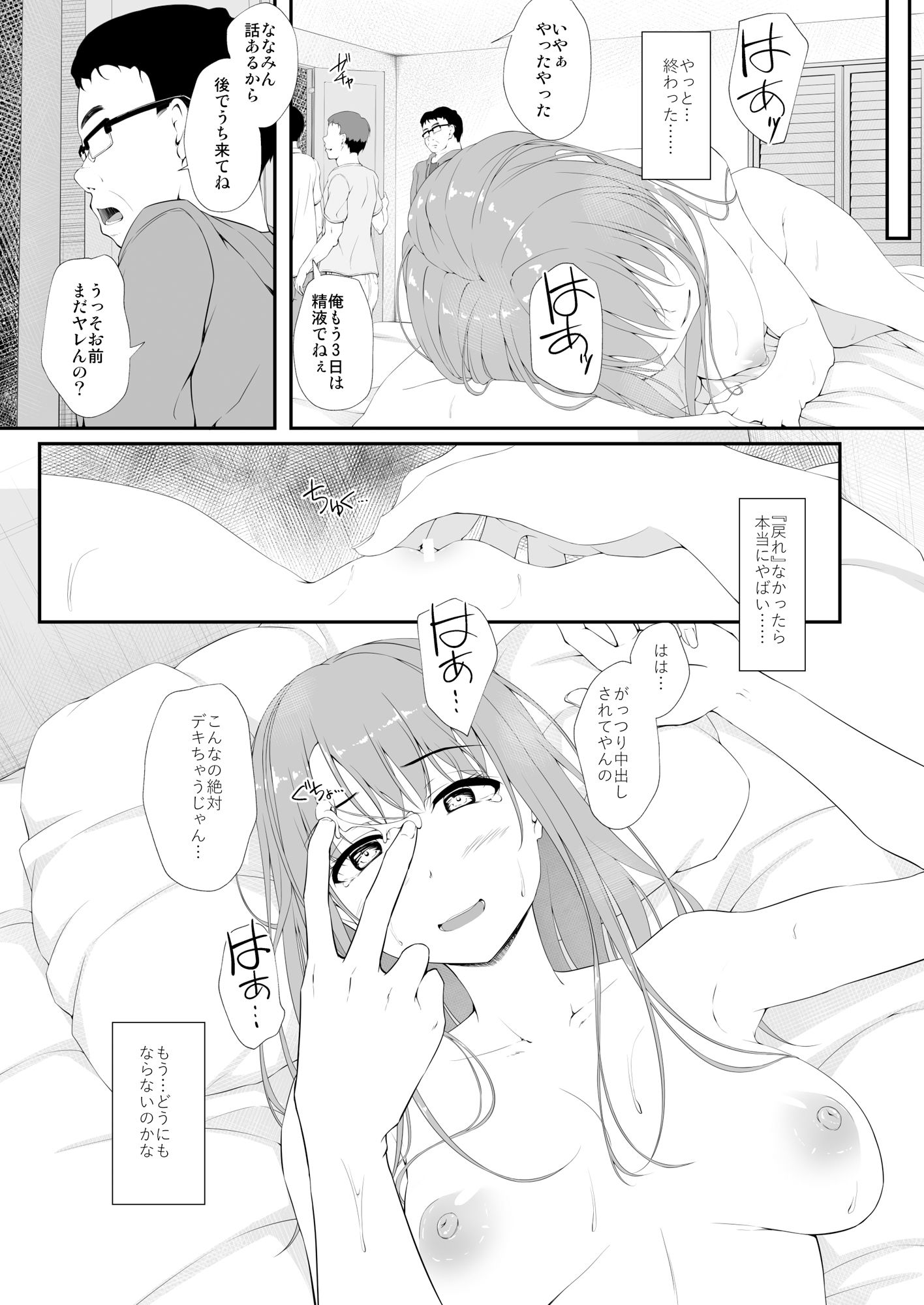 サンプル画像1:Re:Temptation6(shakestyle) [d_257832]