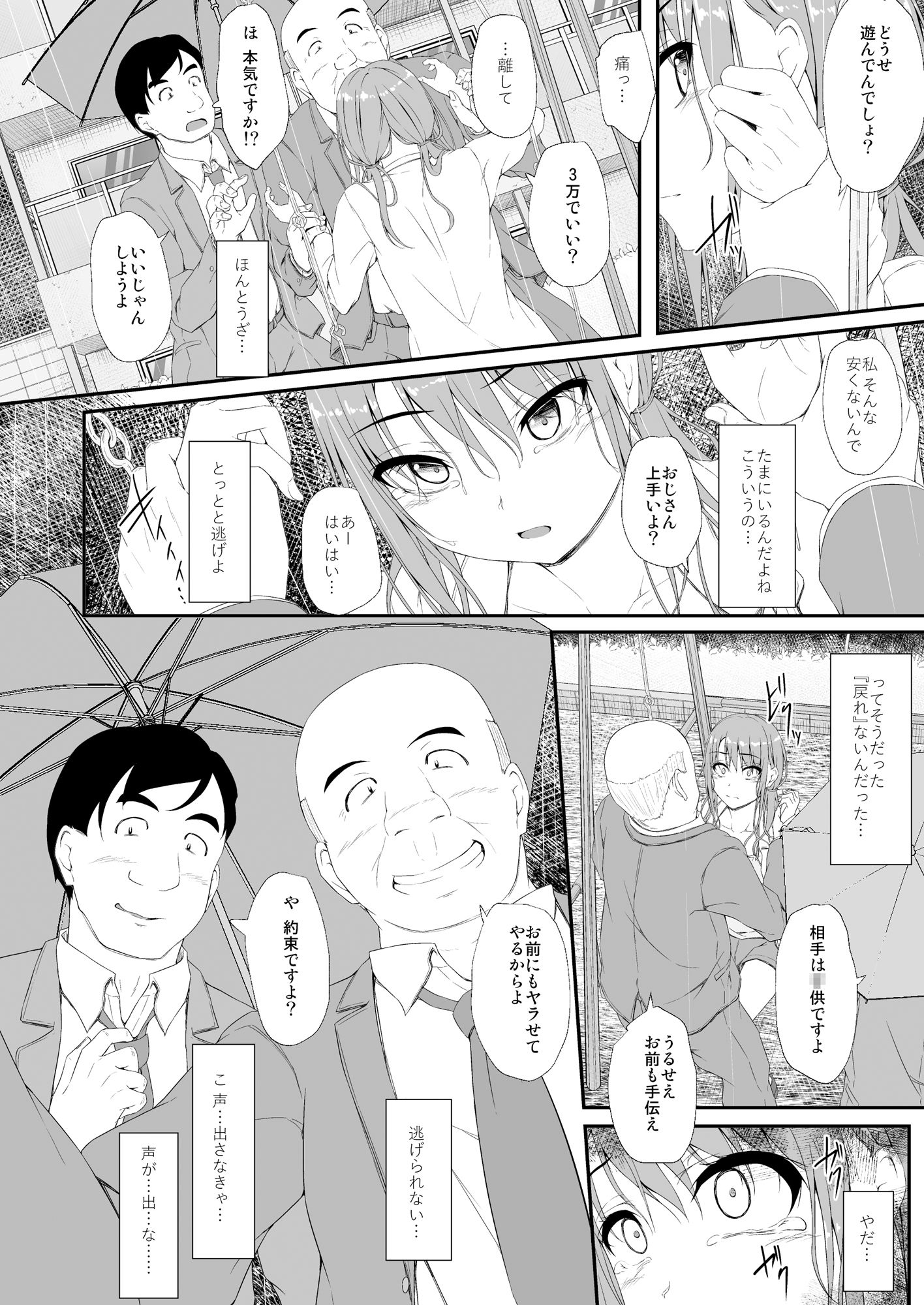 サンプル画像6:Re:Temptation6(shakestyle) [d_257832]