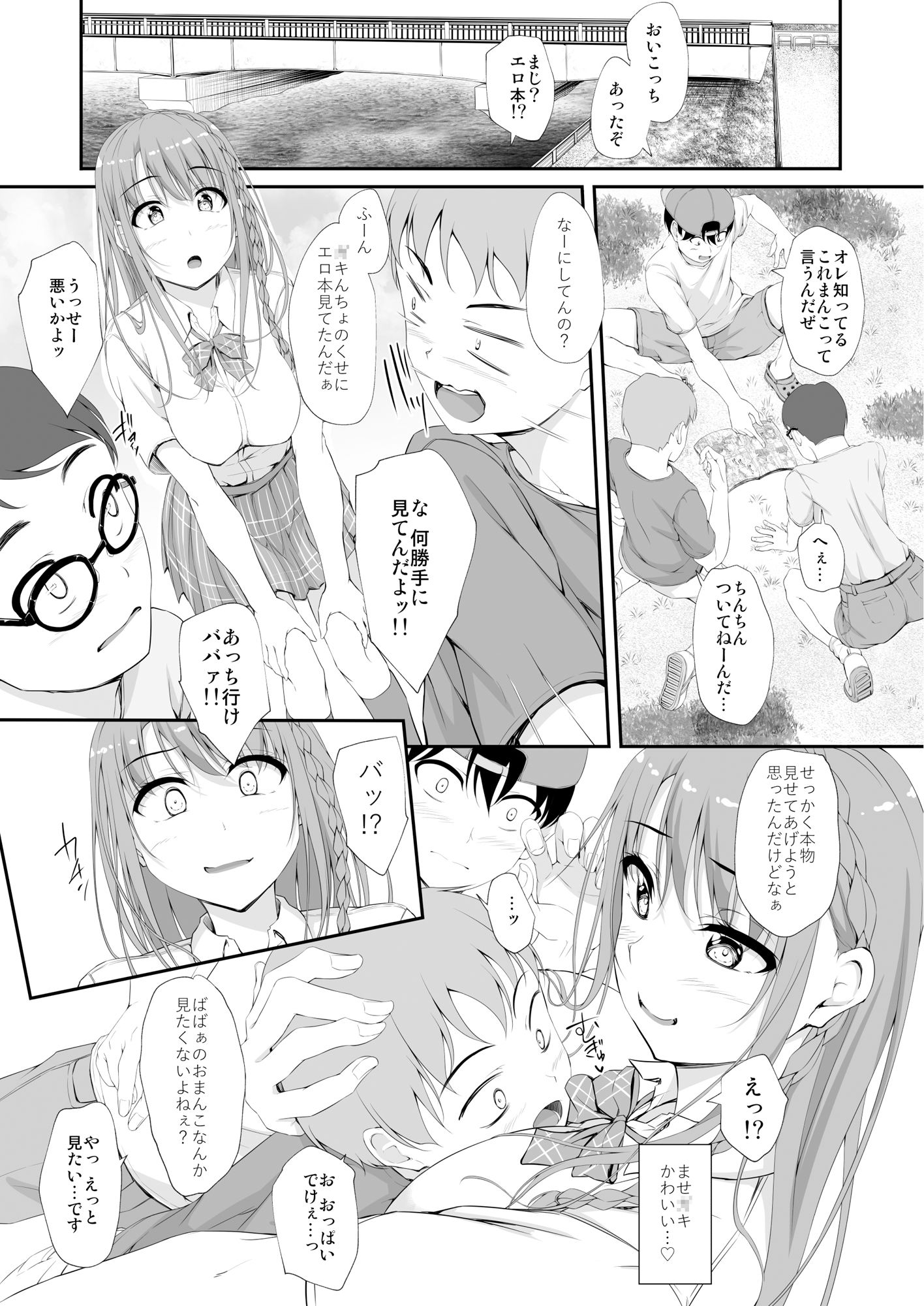 Re:Temptation6の画像9
