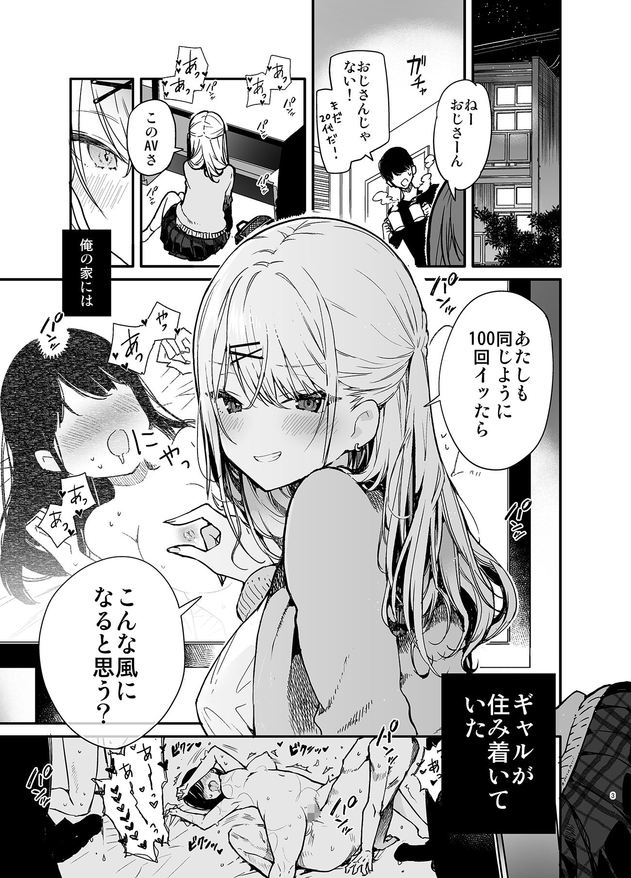 サンプル画像2:ギャル彼女と過激AVのマネしたら大変なことになったえっち(無糖紅茶) [d_257846]