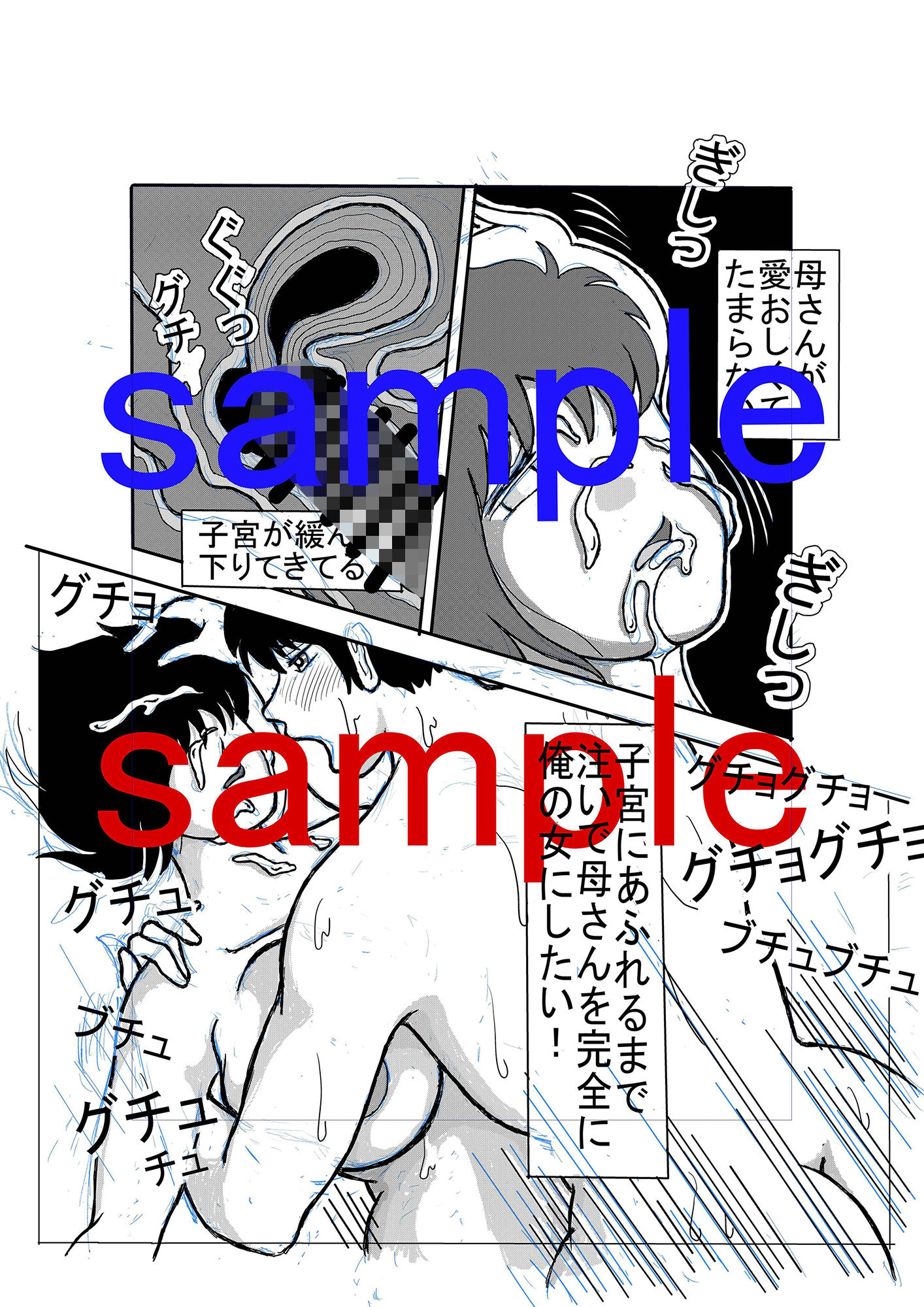 息子と二人きりで暮らすことになりました2―母子の休日（土）―